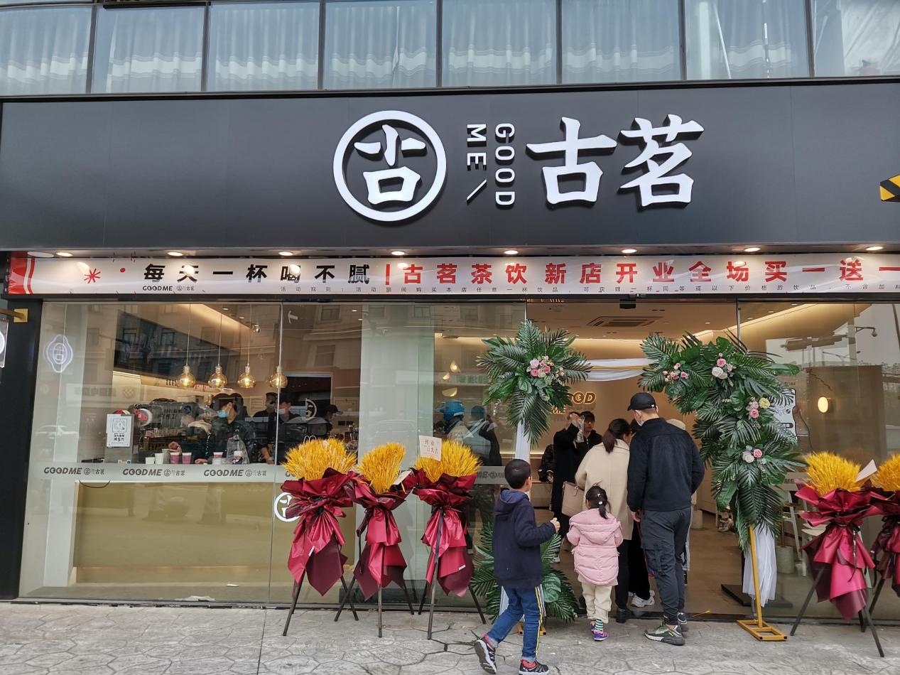 为古茗茶饮多家门店提供显示方案